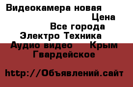 Видеокамера новая Marvie hdv 502 full hd wifi  › Цена ­ 5 800 - Все города Электро-Техника » Аудио-видео   . Крым,Гвардейское